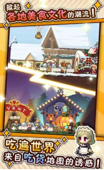 厨神成长记截图2 厨神成长记截图2