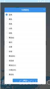 我的车在哪截图2