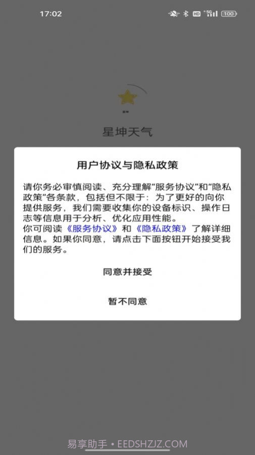 星坤天气截图3 星坤天气截图3