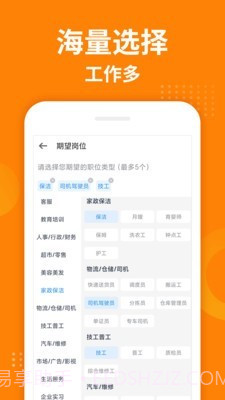 掌上兼客截图3