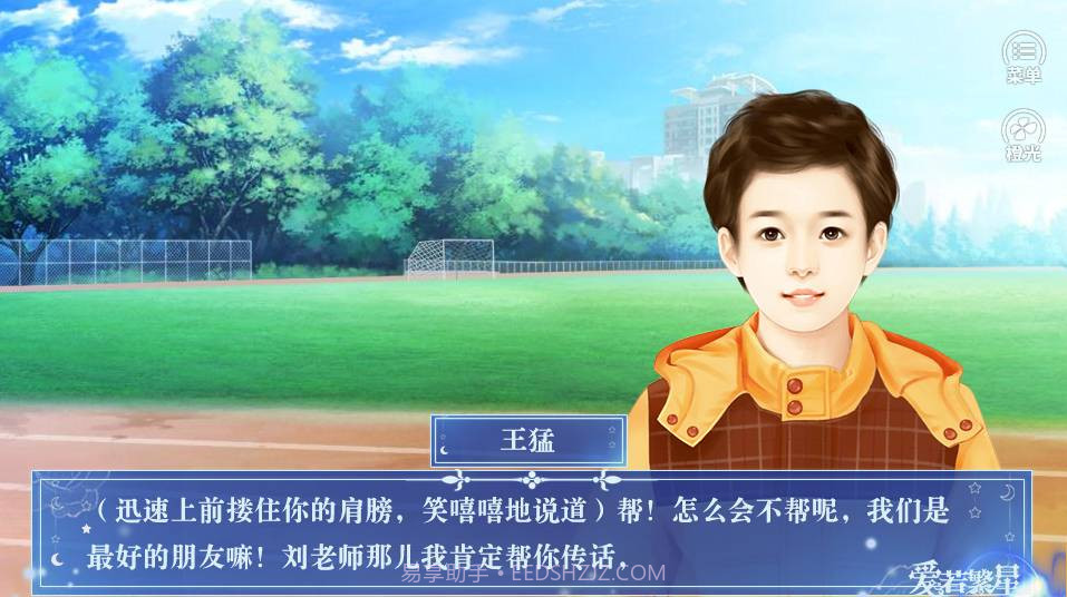 重启人生2截图3