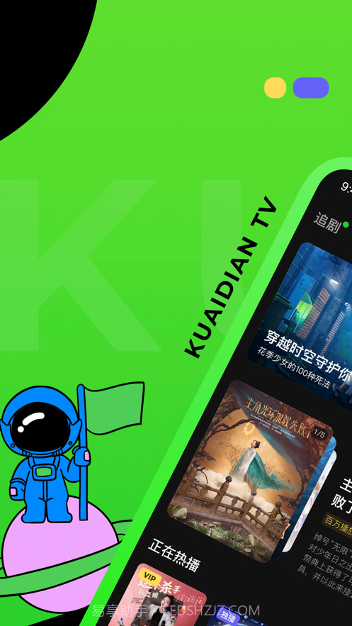 快点TV截图1 快点TV截图1