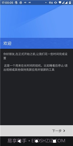 睡了吗(睡眠挂机保护)截图2 睡了吗(睡眠挂机保护)截图2