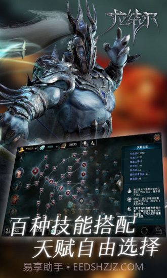 拉结尔截图3 拉结尔截图3