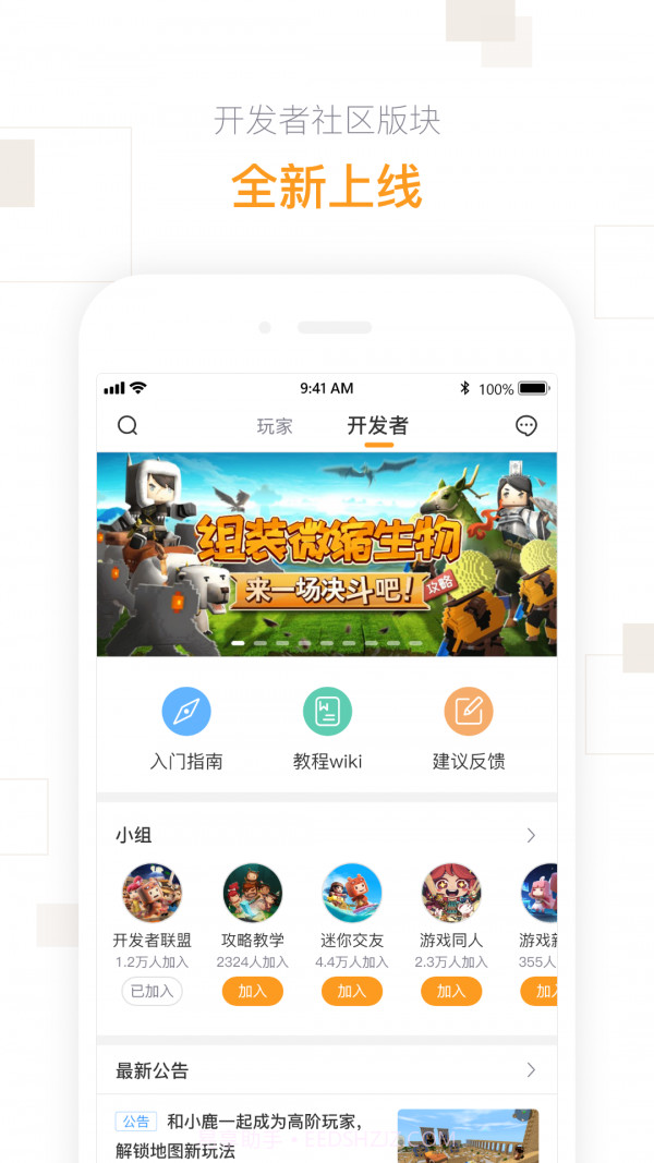 迷你盒子截图5