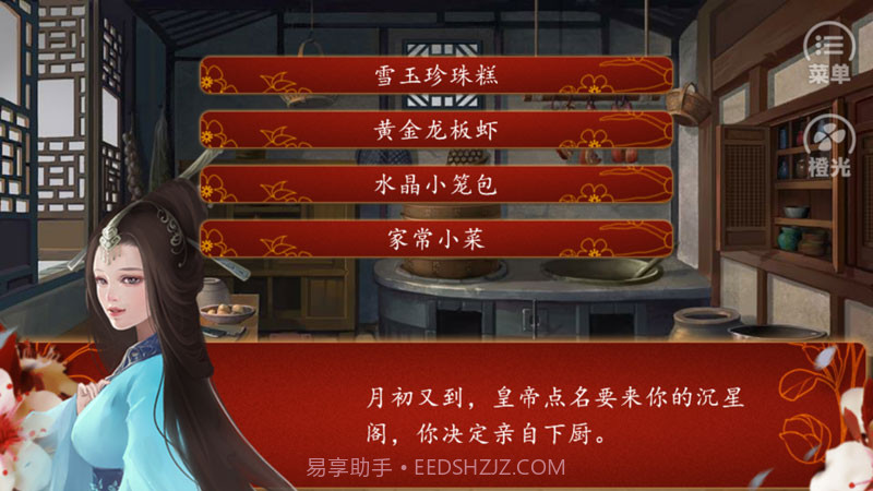 后宫三千人截图5 后宫三千人截图5