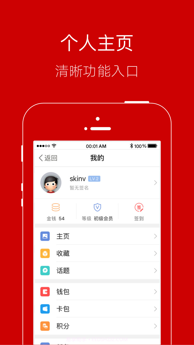 智慧登封截图3