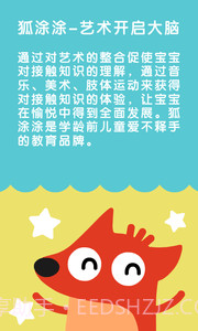 狐涂涂认时钟截图1 狐涂涂认时钟截图1