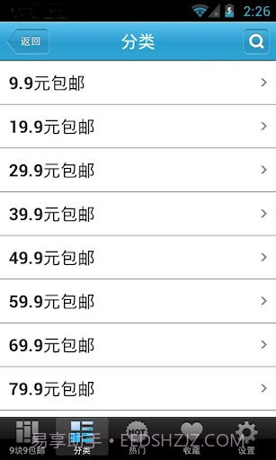 九块九包邮截图1 九块九包邮截图1