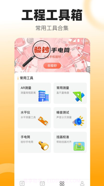 拍照数钢管截图2 拍照数钢管截图2