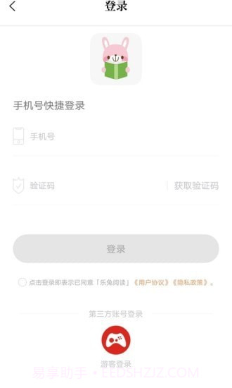 乐兔阅读截图3 乐兔阅读截图3