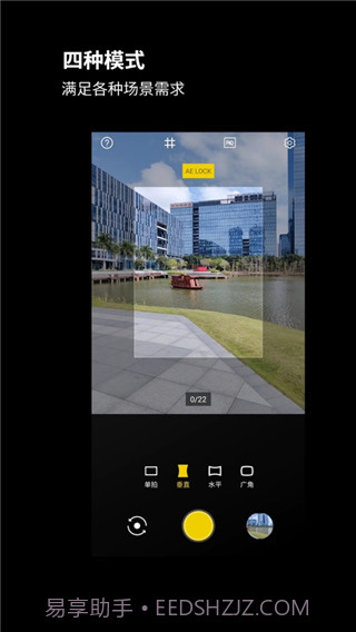 广角相机多重滤镜截图3