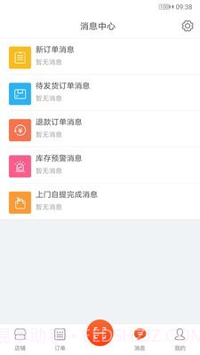 人人店截图3 人人店截图3