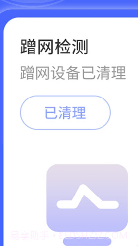 WiFi钥匙顺心连截图3