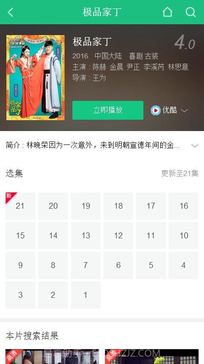 搜狗影视截图3