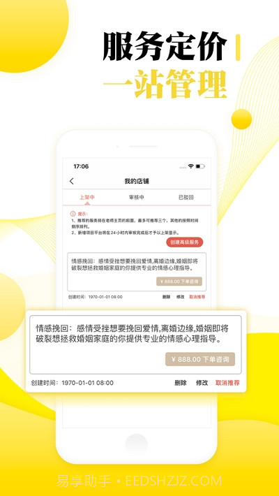 听芝老师端截图3