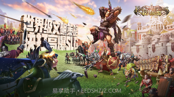 权力帝国截图1 权力帝国截图1