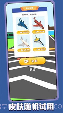 天空飞行冒险截图3