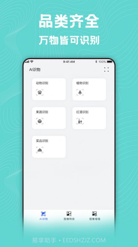 风格转换大师截图2