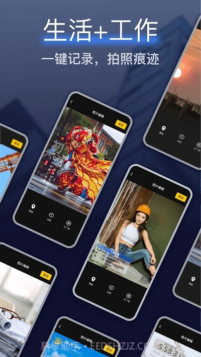 编辑水印相机截图4 编辑水印相机截图4