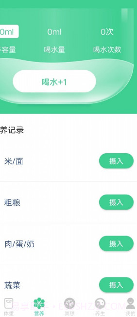 计步有喜截图3