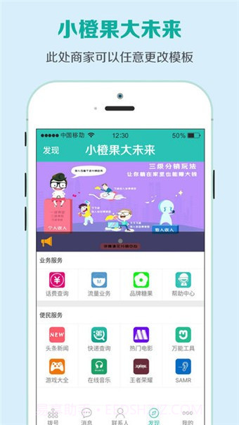 小橙果app截图3 小橙果app截图3