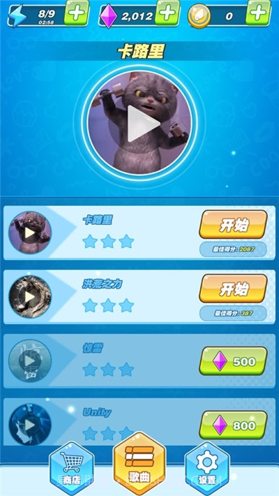 节奏步步高截图3