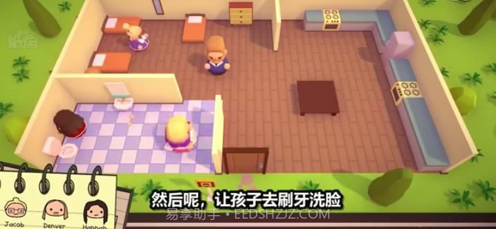 三个熊孩子的一天app截图3