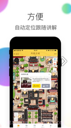 凤凰古城(凤凰古城游玩攻略)V3.4.4 安卓最新版截图3