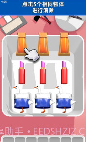 抓大鹅截图1 抓大鹅截图1