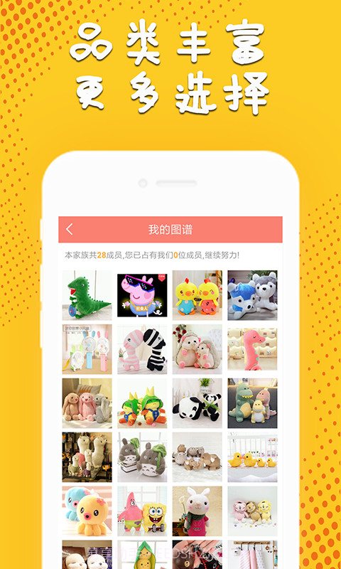 免费抓娃娃截图3