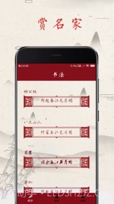 练字帖截图1 练字帖截图1