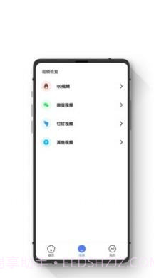 智能数据恢复助手截图2