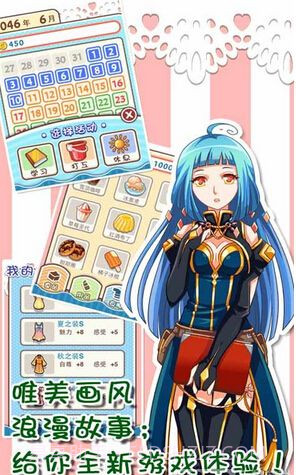 爱养成安卓无限金币版截图4 爱养成安卓无限金币版截图4
