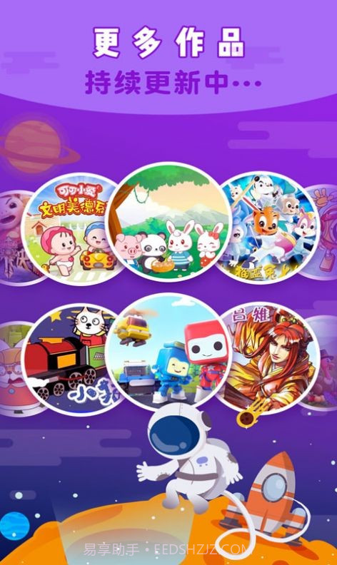 小恐龙儿歌截图3 小恐龙儿歌截图3