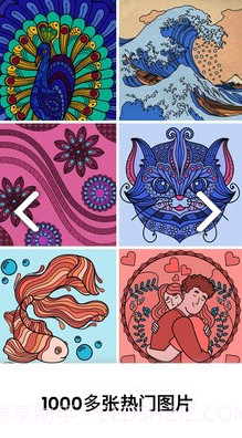 疗愈着色书(疗愈着色书着色涂鸦)安卓正式版截图3 疗愈着色书(疗愈着色书着色涂鸦)安卓正式版截图3