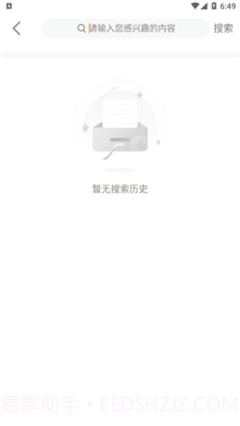 甜杏视频最新版截图4