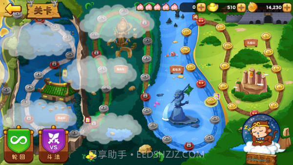 保卫唐僧截图3 保卫唐僧截图3