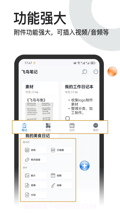 记事本本截图2 记事本本截图2