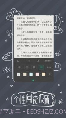 91熊猫看书官网版截图3