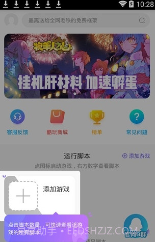 墨离最新框架截图1 墨离最新框架截图1