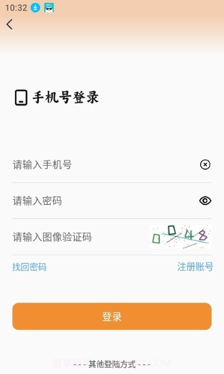 余额神器截图2 余额神器截图2