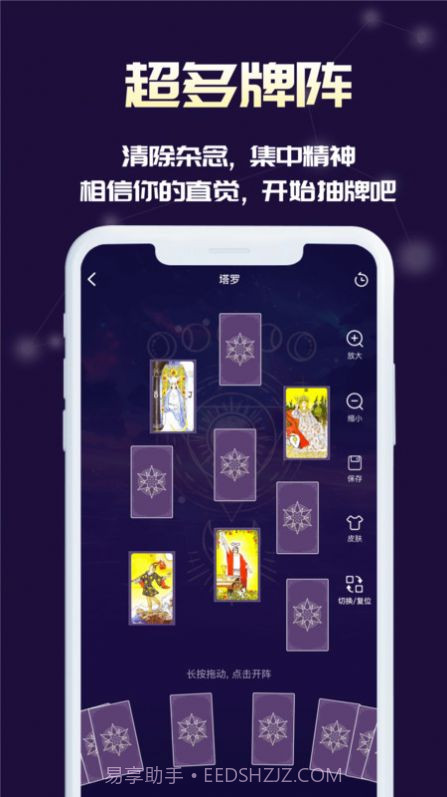 奥秘库塔罗牌星座官方截图3