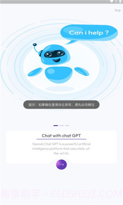 Poe Fast截图3 Poe Fast截图3