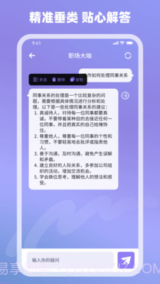 Ai神通解答截图2