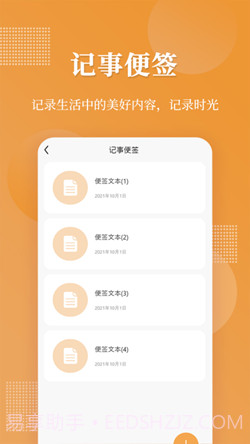 口袋加密相册截图1