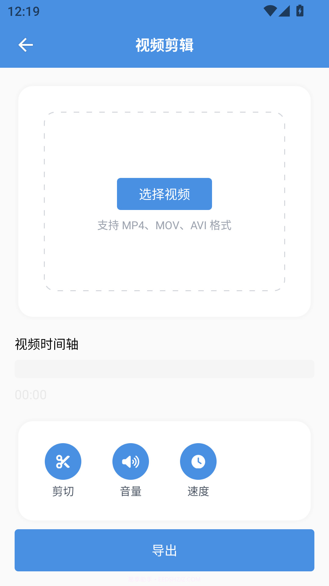 8x8x视频剪辑绿色破解版截图3 8x8x视频剪辑绿色破解版截图3