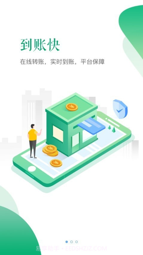 河南交运链司机端截图1