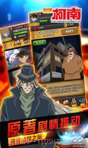 名侦探柯南截图4