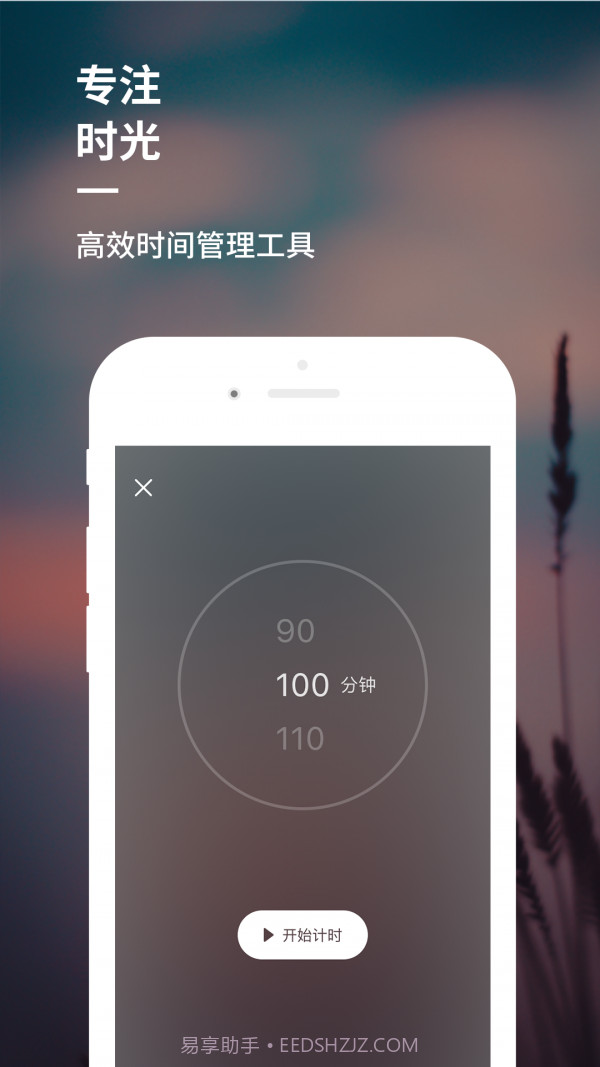 睡前音乐截图4 睡前音乐截图4